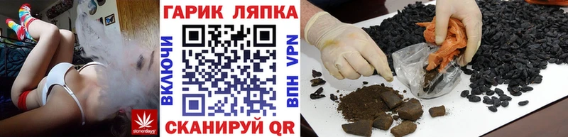 ГАШИШ Краснокаменск