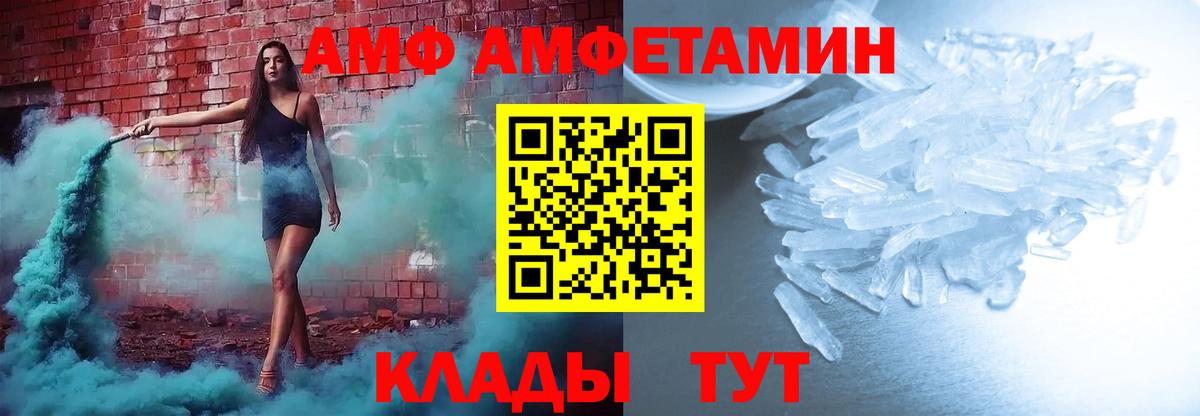 Amphetamine Розовый Краснокаменск
