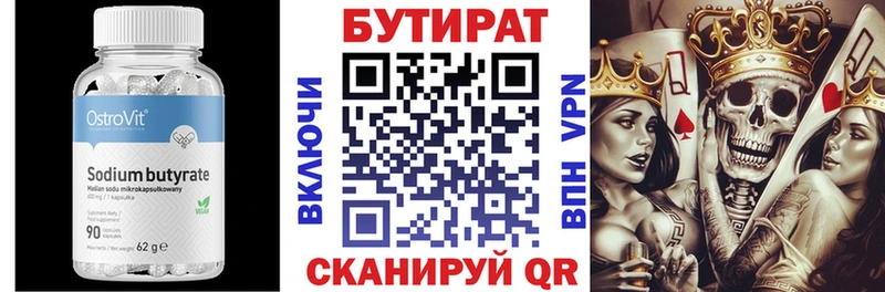 ОМГ ОМГ ССЫЛКА  Краснокаменск  БУТИРАТ Butirat 