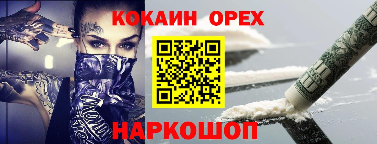 Краснокаменск  Кокаин Колумбийский  Cocaine Колумбийский  Вход с VPN 