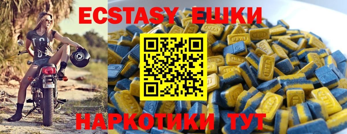 ЭКСТАЗИ 300 mg Краснокаменск