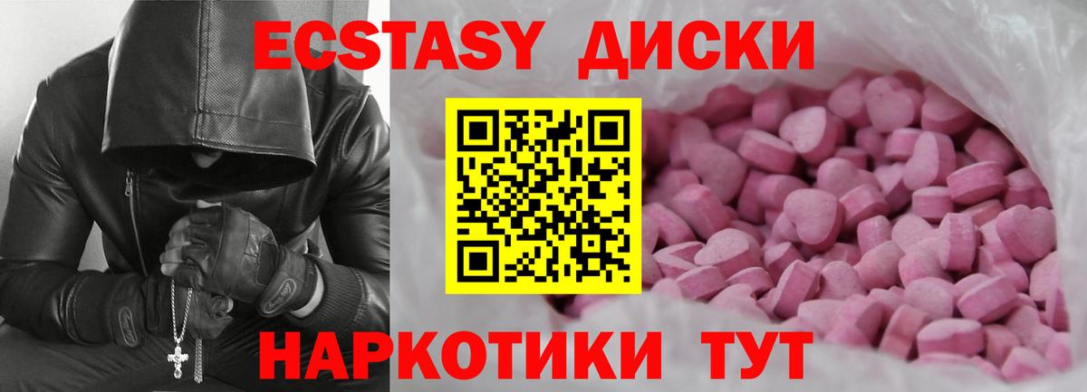 Краснокаменск  Экстази 280 MDMA  Вход с VPN  Экстази MDMA 
