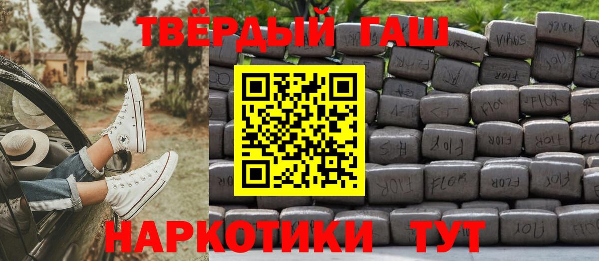 ГАШ  Краснокаменск  Вход с VPN  Магазины продажи наркотиков  КОКАИН  Гашиш  Канабис  Меф МЯУ МЯУ кристаллы 