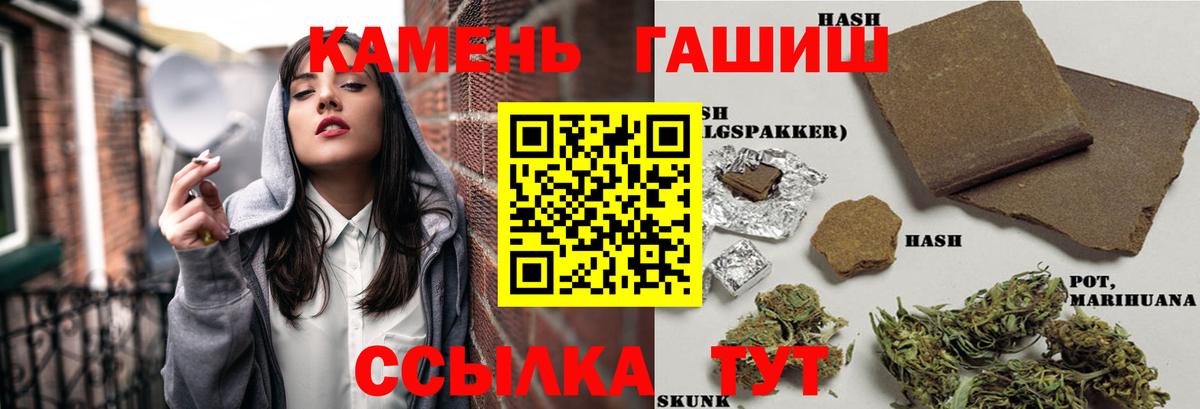 Гашиш гарик  Вход с VPN  Гашиш Cannabis  Краснокаменск 