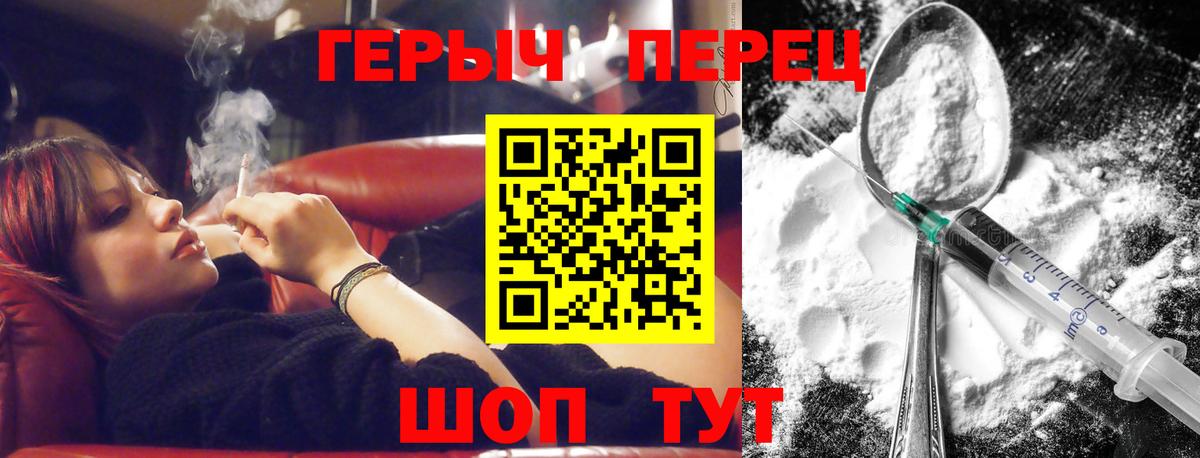 Краснокаменск  ГЕРОИН афганец  Вход с VPN 