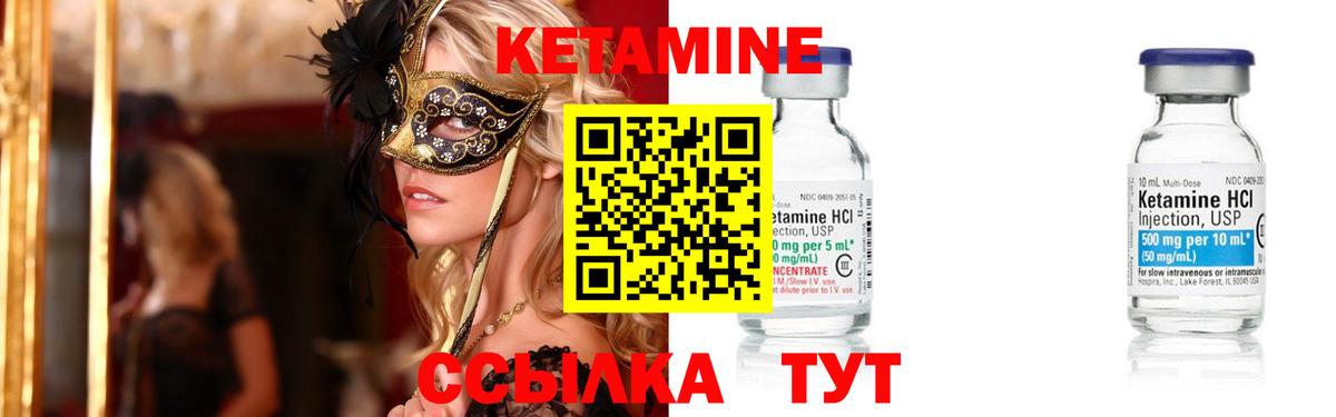 Краснокаменск  Кетамин ketamine  Вход с VPN  КЕТАМИН VHQ 
