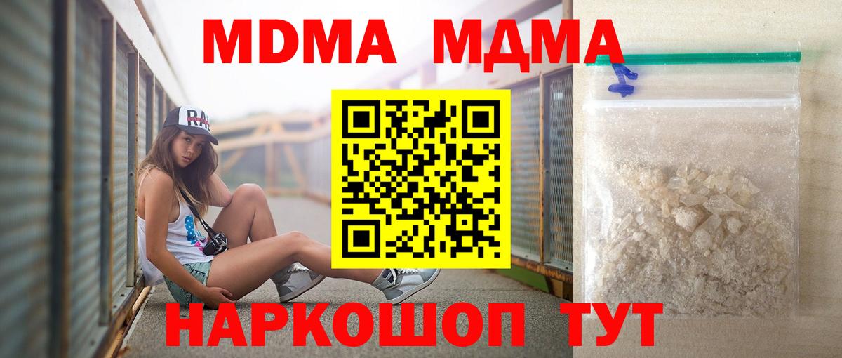 Краснокаменск  МДМА молли  MDMA VHQ  MDMA  Вход с VPN 