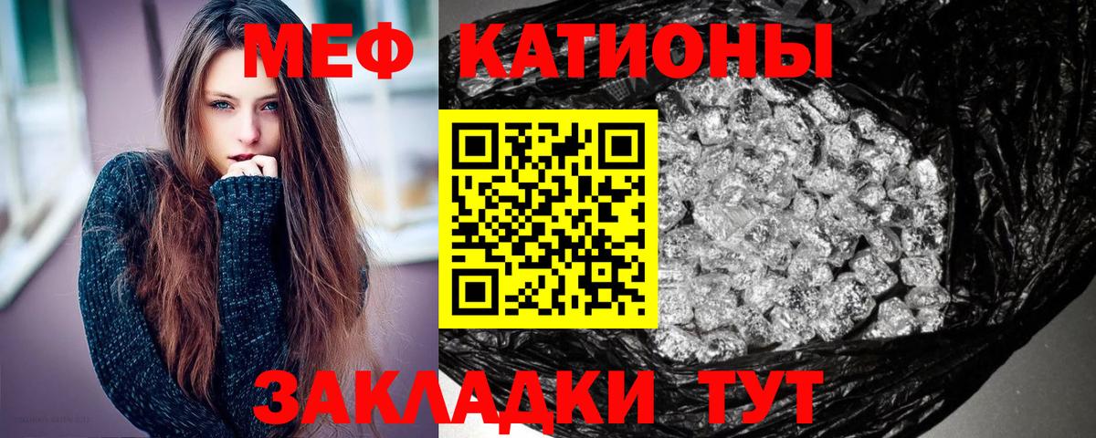 Краснокаменск  Меф мука  МЯУ-МЯУ  Мефедрон mephedrone  Вход с VPN  МЕФ 
