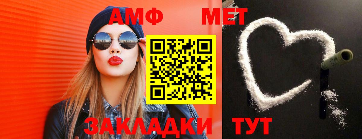 МЕТАМФЕТАМИН пудра Краснокаменск