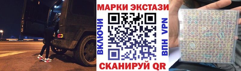 Наркотические марки 1500мкг Краснокаменск