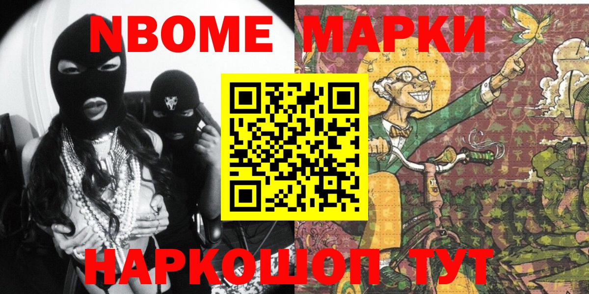 Марки 25I-NBOMe  Марки 25I-NBOMe 1500мкг  Краснокаменск  Вход с VPN  Марки 25I-NBOMe 1500мкг 