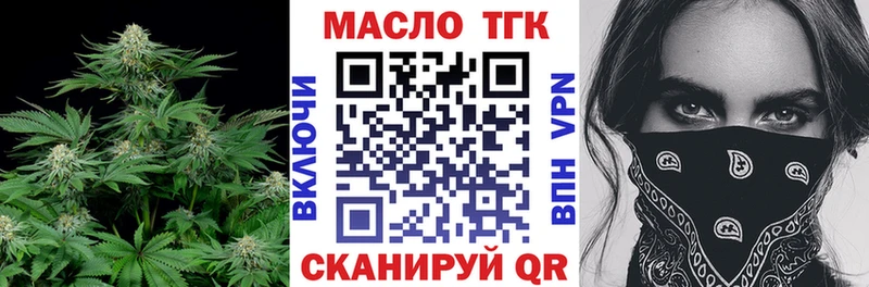 Дистиллят ТГК жижа Краснокаменск