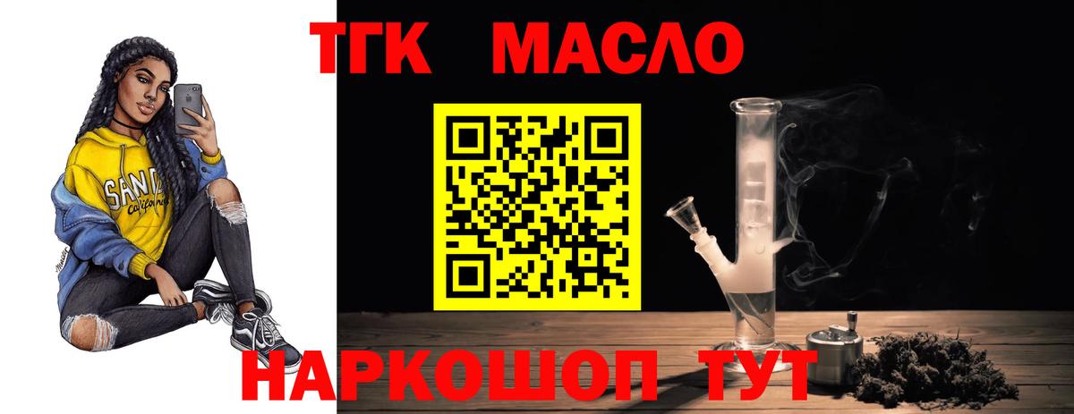 Дистиллят ТГК вейп  Вход с VPN  Краснокаменск  Дистиллят ТГК жижа 